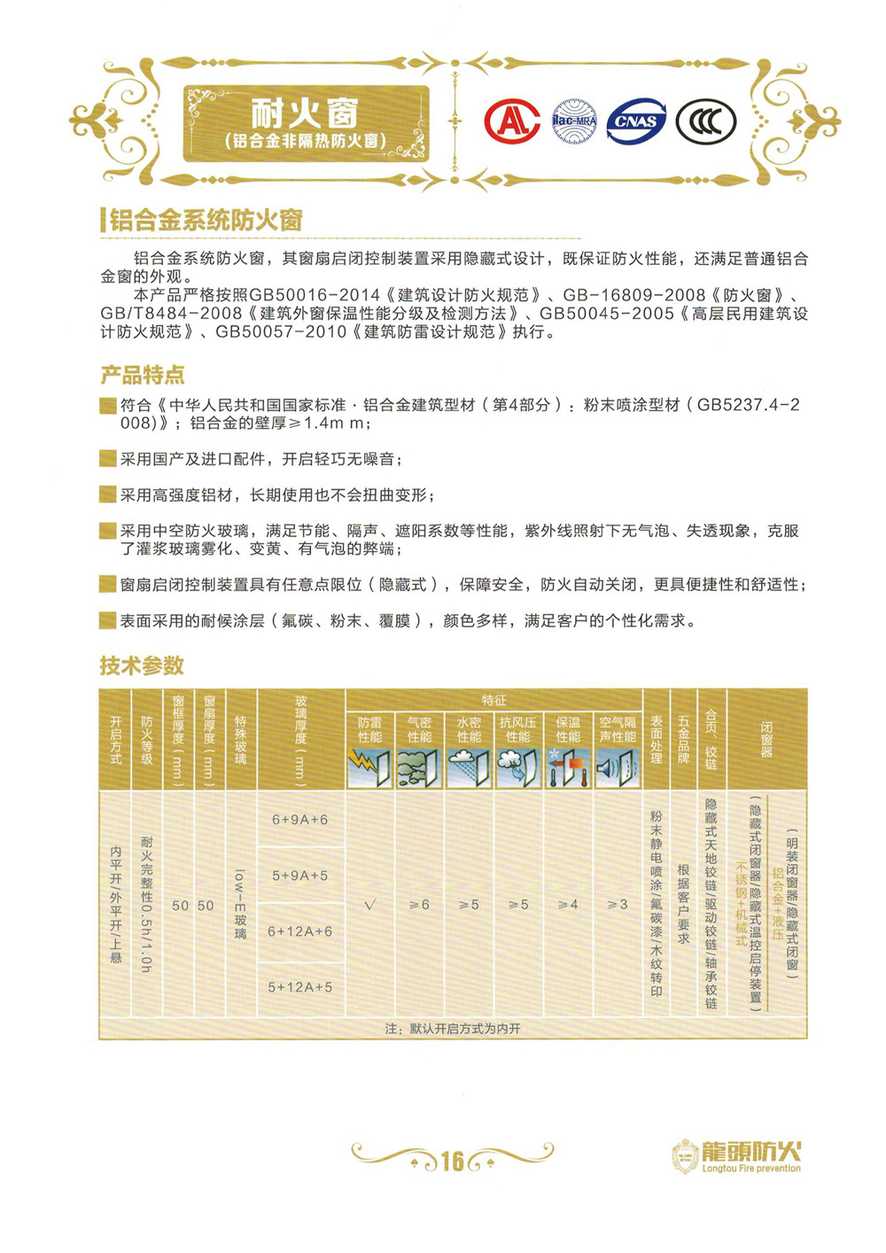 昆明防火卷簾門廠家